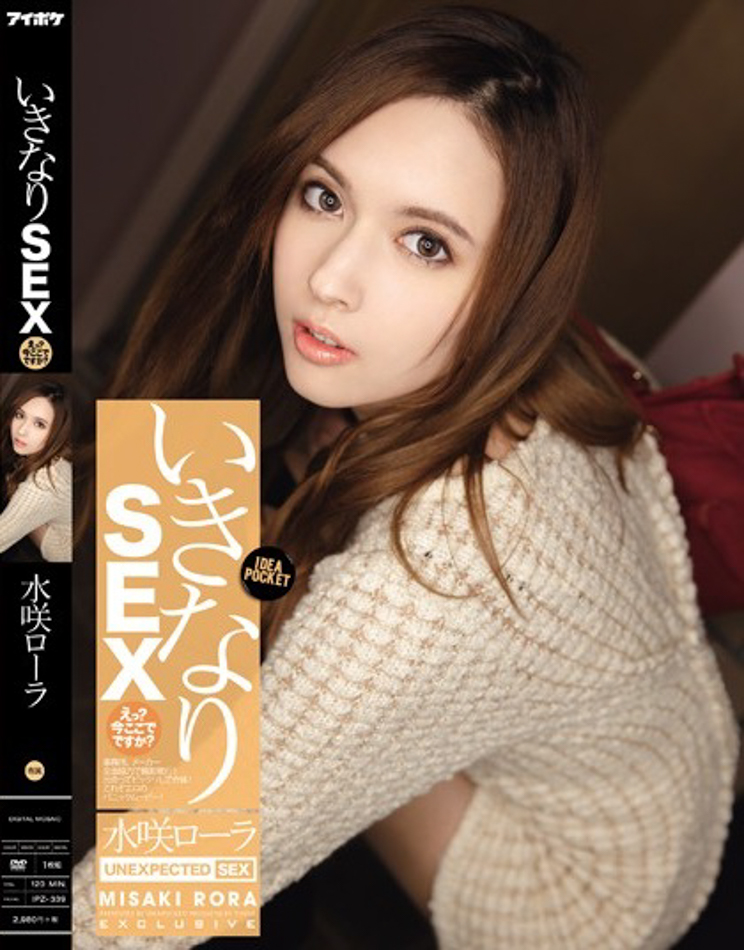 水咲ローラ(水咲劳拉，Misaki Rola)作品IPZ-339介绍及封面预览-乐游舍