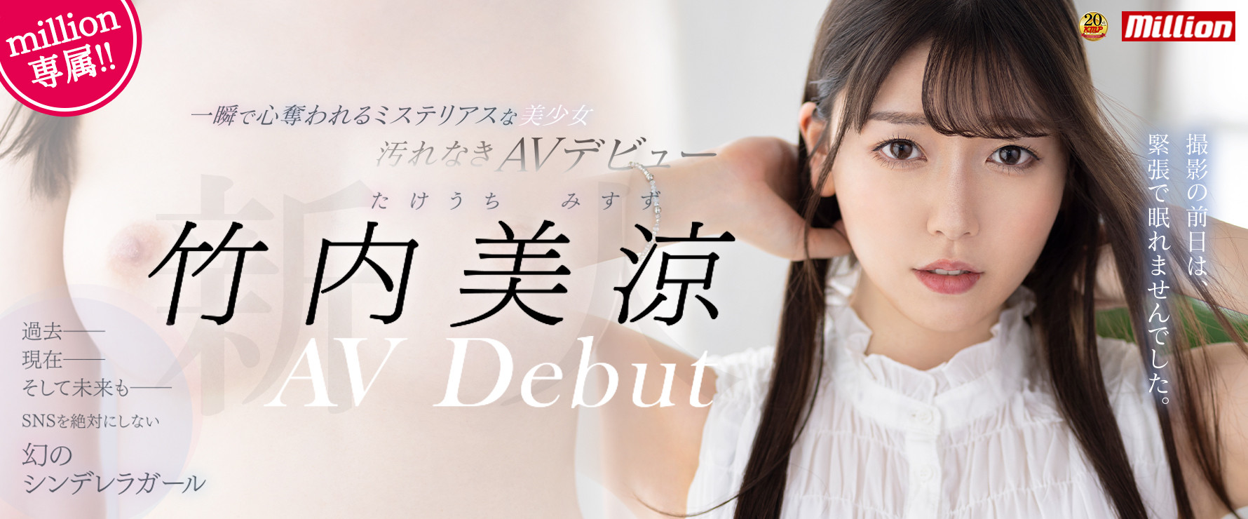 竹內美涼(竹内美凉，Takeuchi-Misuzu)出道作品MKMP-478介绍及封面预览-乐游舍