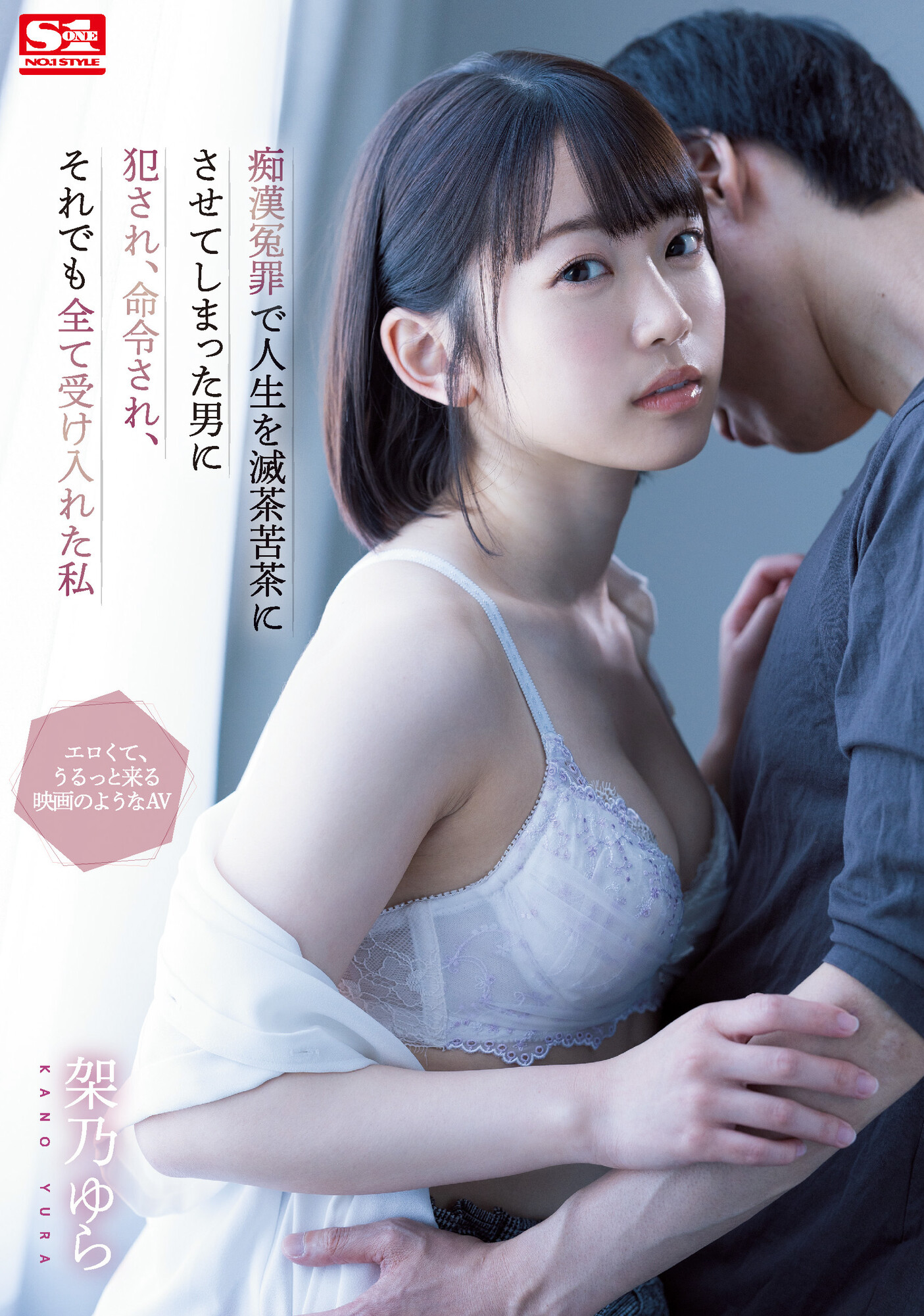架乃ゆら(架乃由罗，Kano-Yura)作品SSIS-495介绍及封面预览-乐游舍