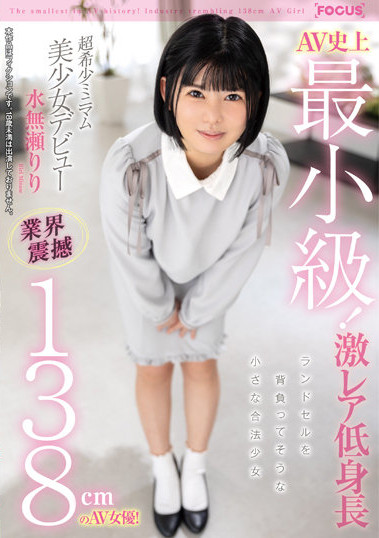 水無瀬りり(水无濑莉莉，Minase-Riri)出道作品FOCS-080介绍及封面预览-乐游舍