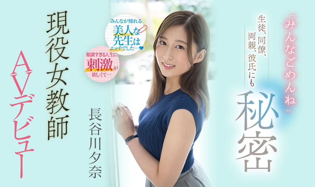 長谷川夕奈(长谷川夕奈,Hasegawa-Yuna)作品PRED-418介绍及封面预览-乐游舍