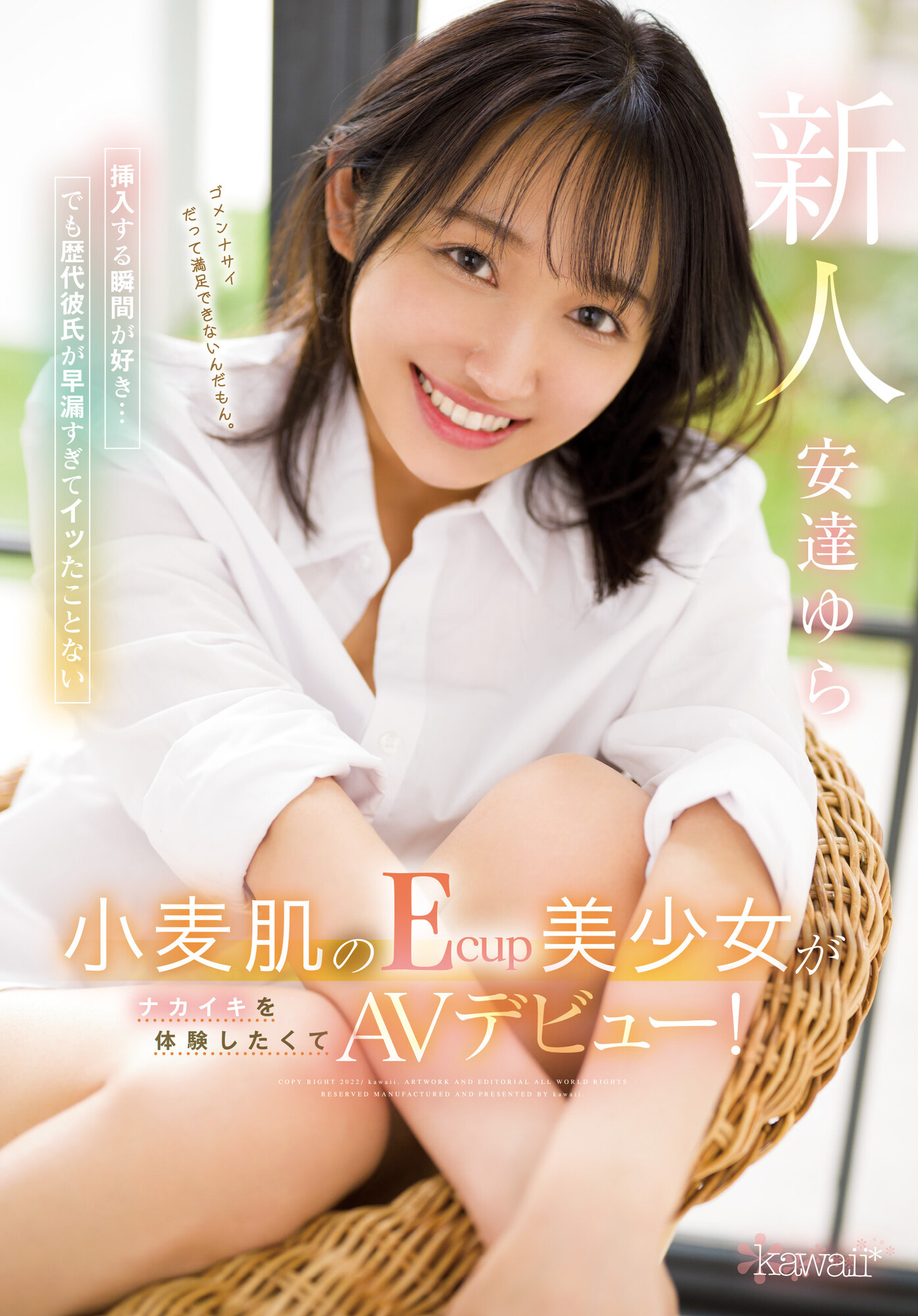 安達ゆら(安达由罗，Adachi-Yura)出道作品CAWD-412介绍及封面预览-乐游舍
