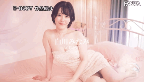 白川みなみ(白川南，Shirakawa-Minami)出道作品EYAN-186介绍及封面预览-图片11