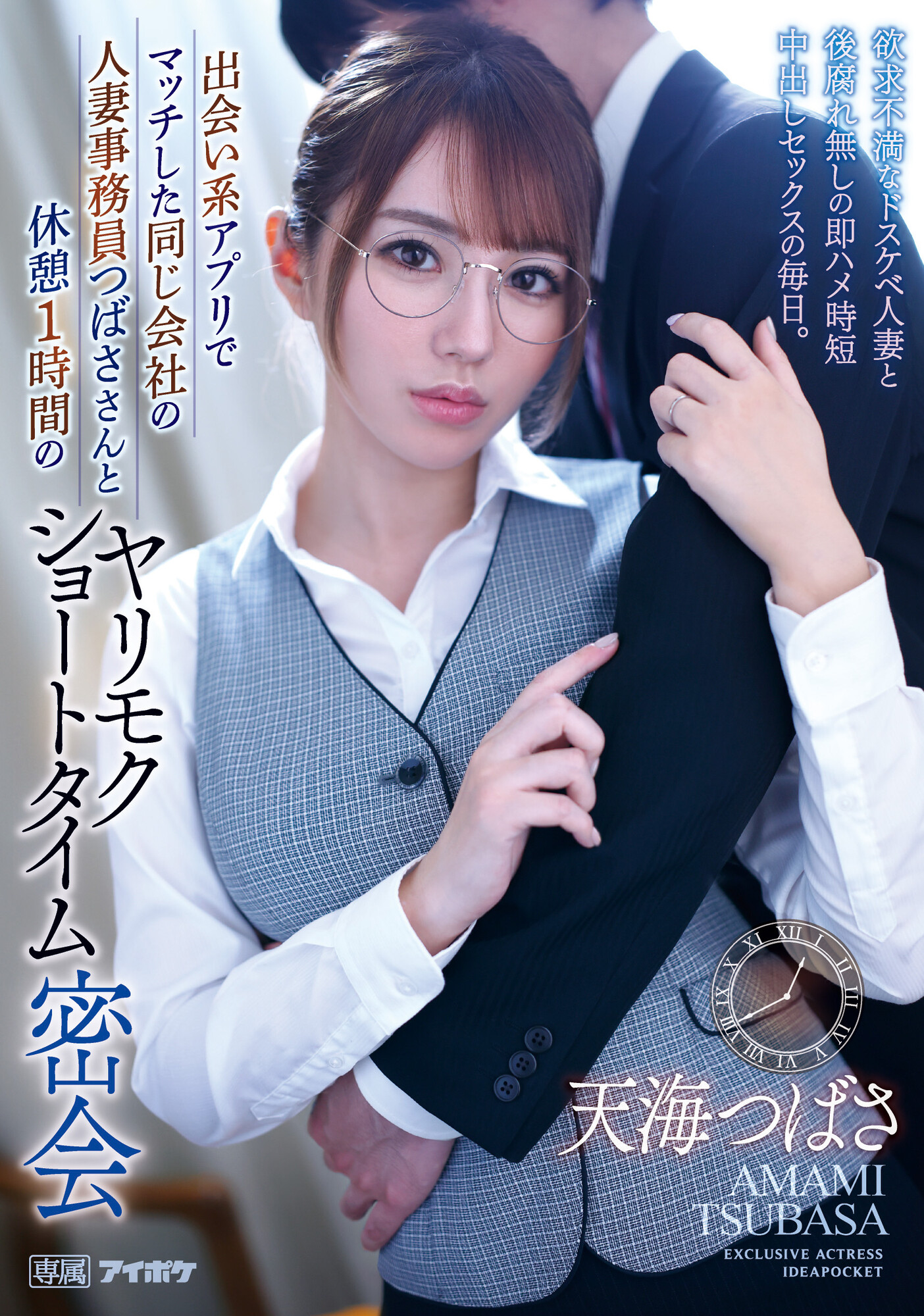 天海つばさ(天海翼，Amami-Tsubasa)作品IPX-935介绍及封面预览-乐游舍