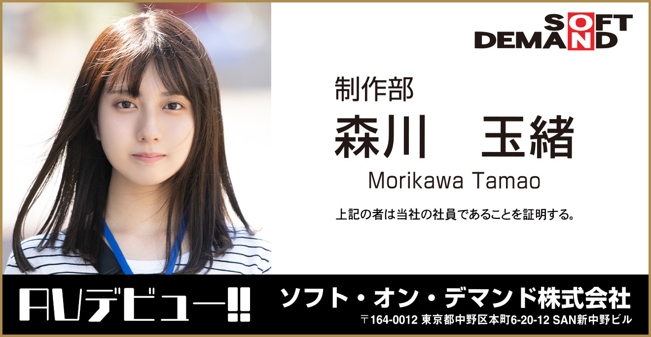 森川玉緒(森川玉绪)作品SDJS-160介绍及封面预览-图片9