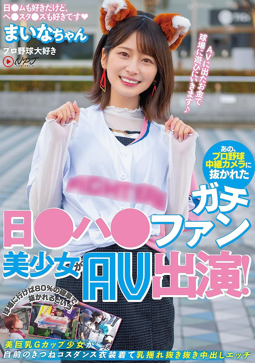 優梨まいな(优梨舞奈，Yuuri-Maina)作品NNPJ-561介绍及封面预览-乐游舍