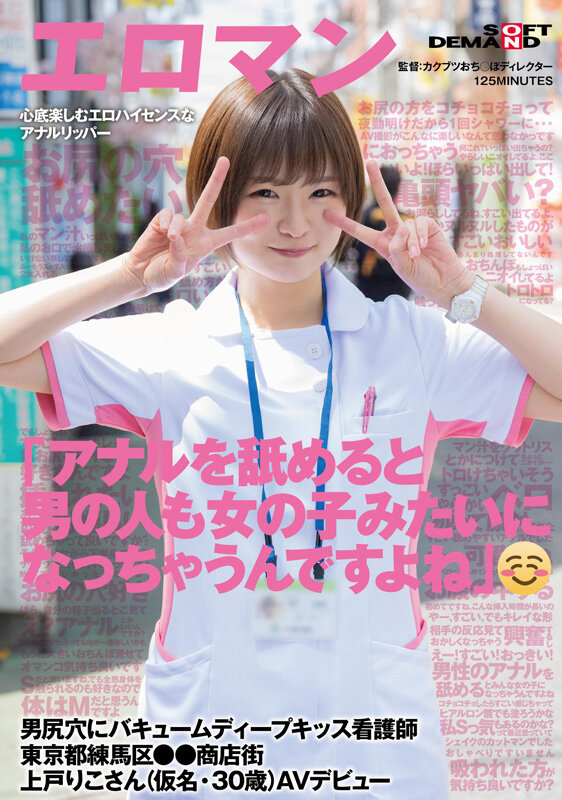 上戸りこ(上户莉子，Ueto-Riko)出道作品SDTH-041介绍及封面预览-乐游舍