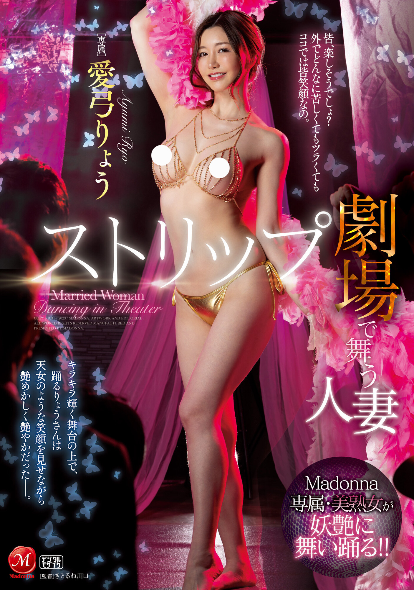 愛弓りょう(爱弓凉，Ayumi-Ryo)作品JUQ-380介绍及封面预览-乐游舍