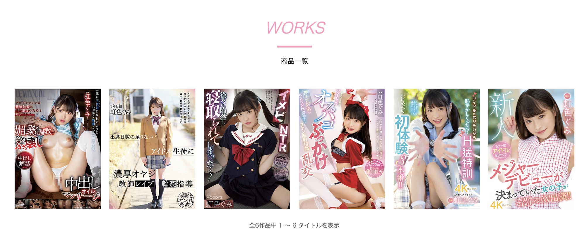虹色ぐみ(虹色久美，Nijiiro-Gumi)作品MIDV-477介绍及封面预览-图片8