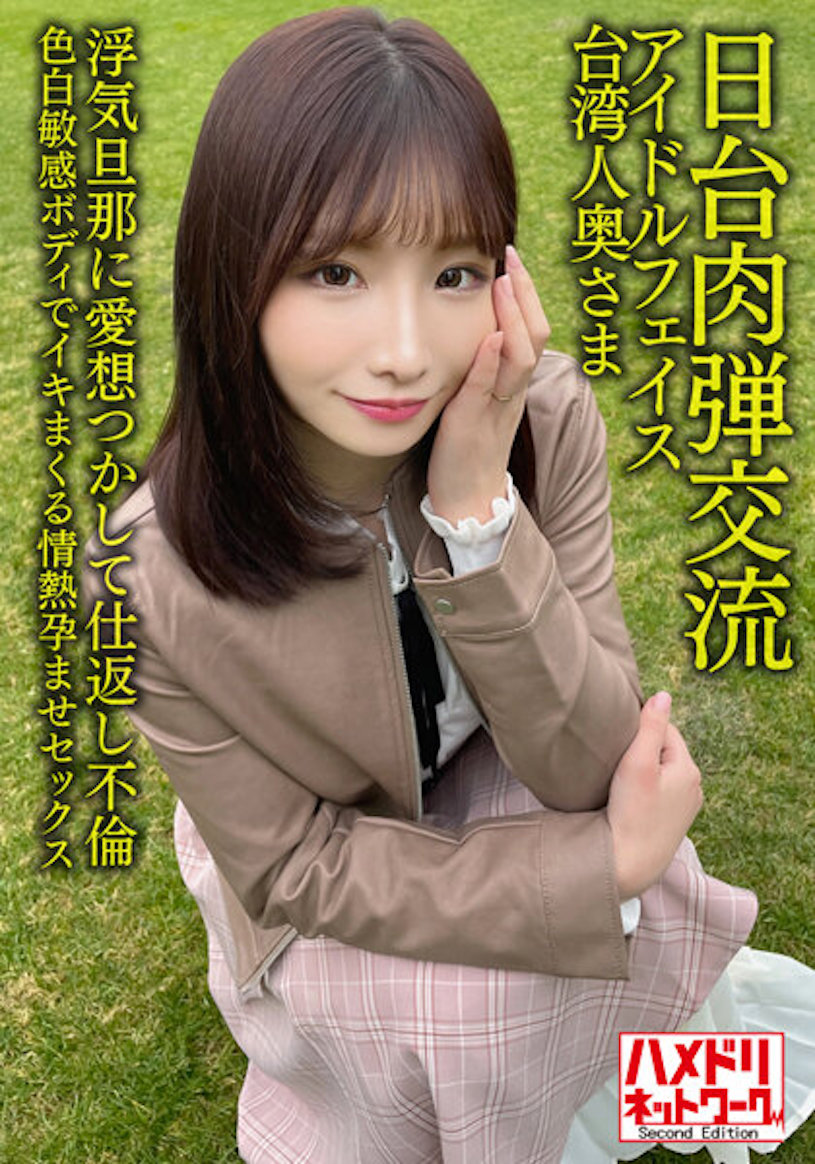 Nia作品HMDNV-628介绍及封面预览-乐游舍