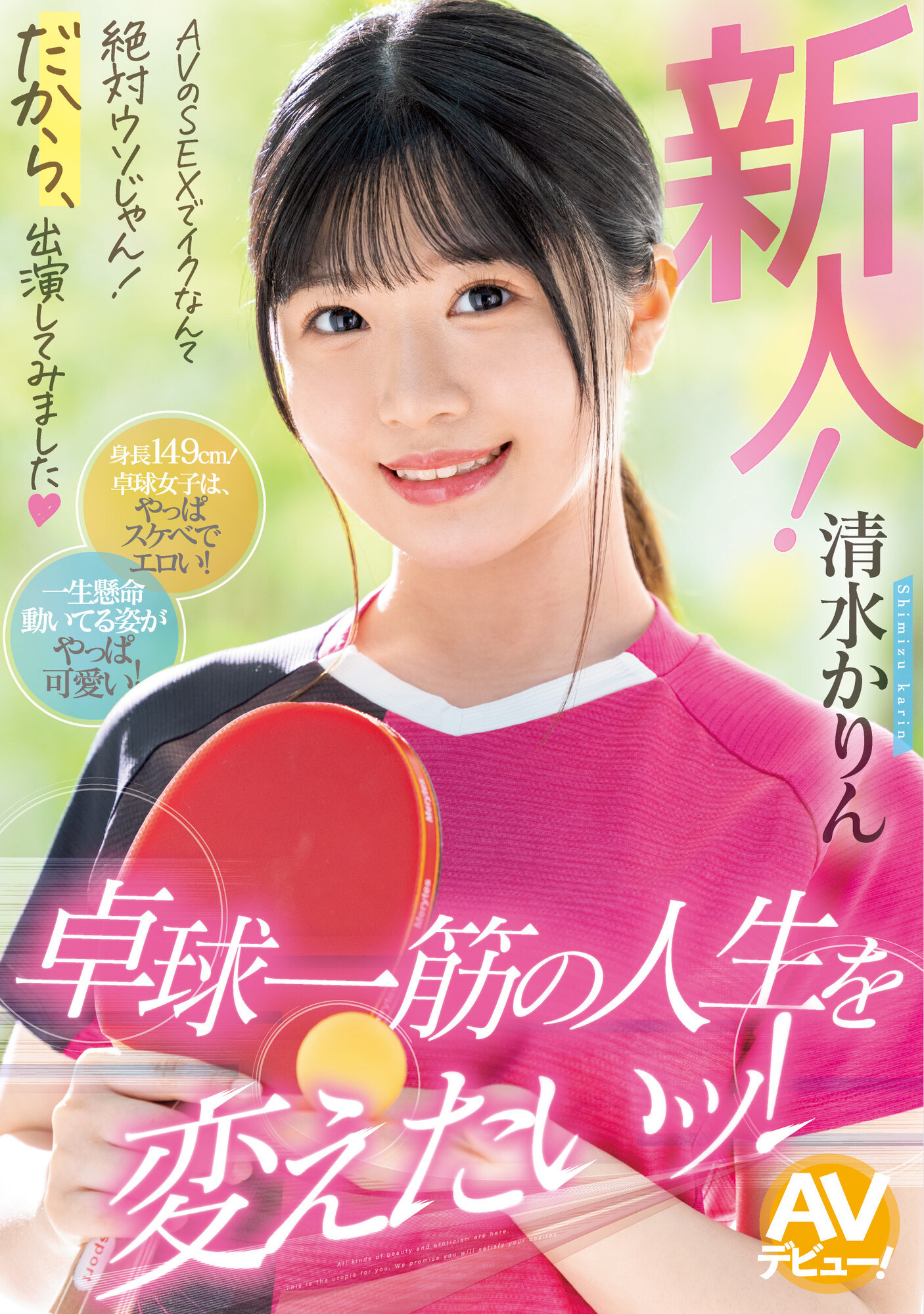 清水かりん(清水果梨，Shimizu-Karin)出道作品MIFD-253介绍及封面预览-乐游舍