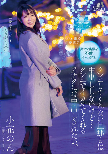 小花のん(小花暖)作品MOON-007介绍及封面预览-乐游舍