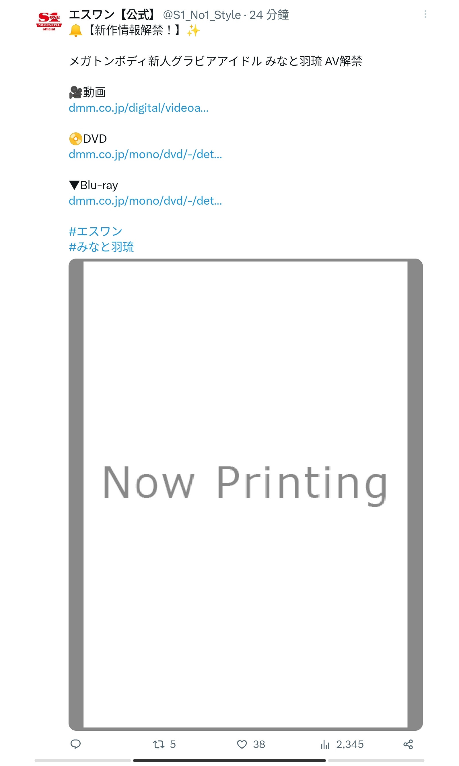 みなと羽琉(凑羽琉，Minato-Haru)出道作品SSIS-889介绍及封面预览-乐游舍