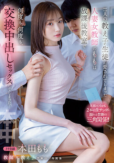 本田もも(本田桃，Honda-Momo)作品HMN-392介绍及封面预览-乐游舍