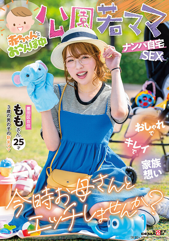 二宮もも(二宫桃，Minomiya-Momo)作品SDMUA-076介绍及封面预览-乐游舍