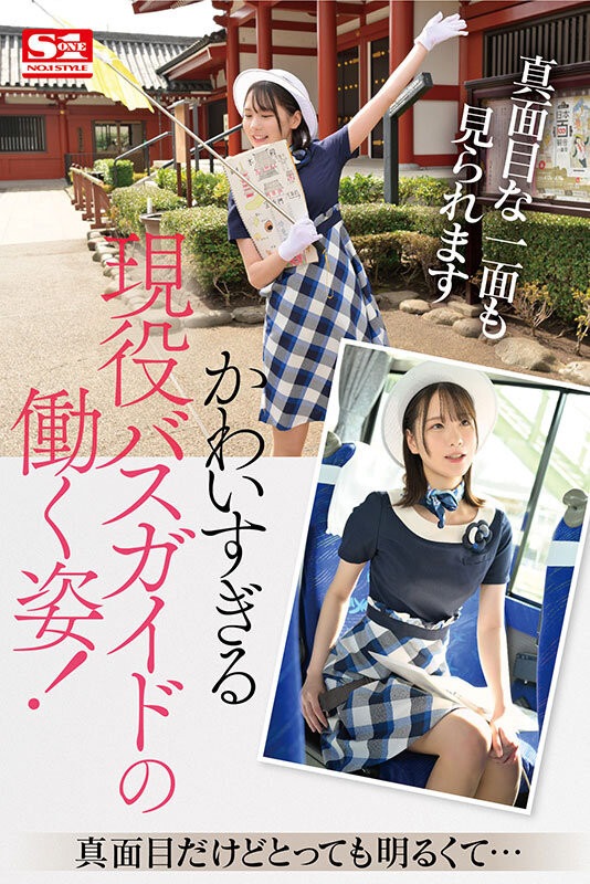 村上悠華(村上悠华，Murakami-Yuka)出道作品SSIS-853介绍及封面预览-图片2