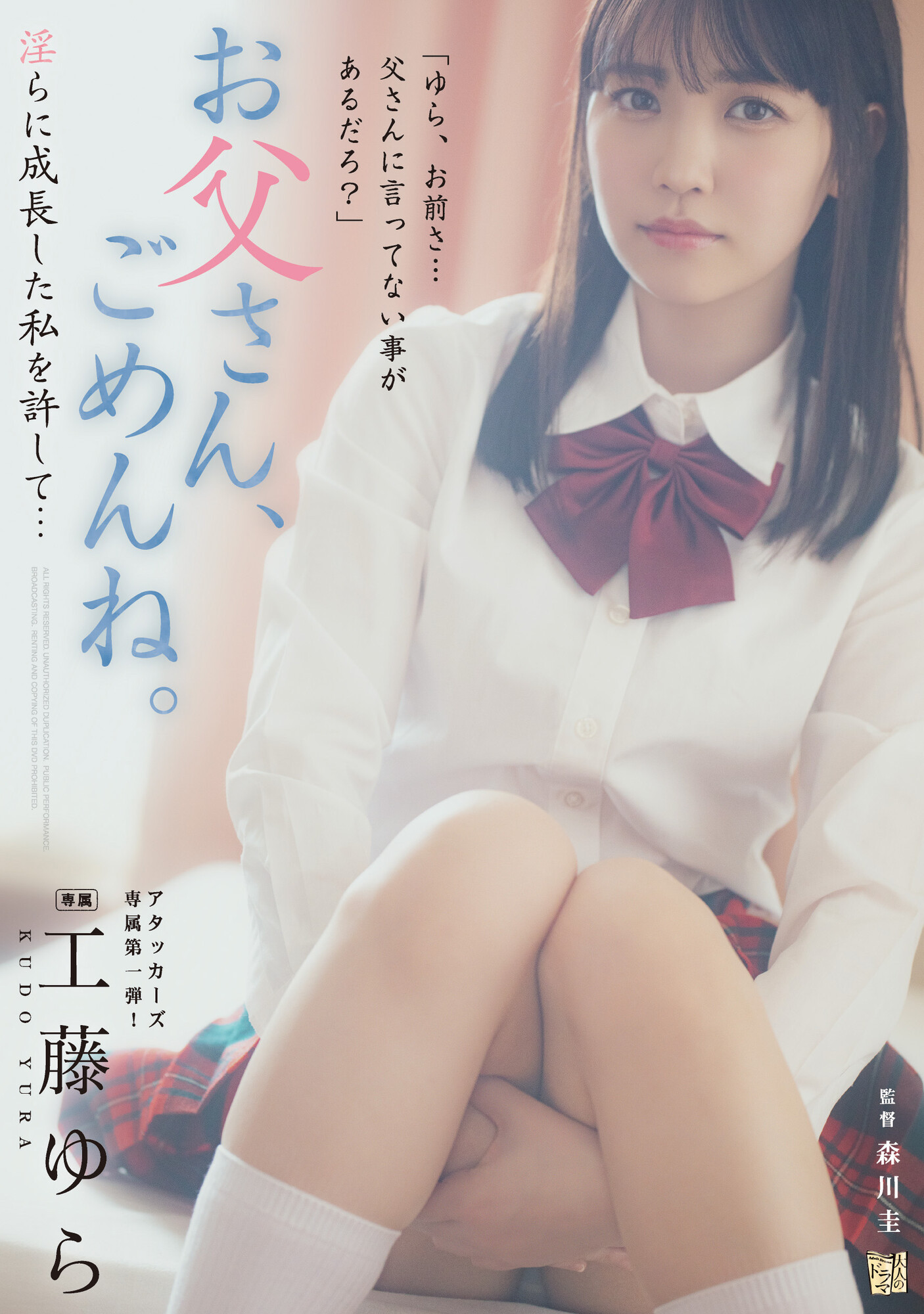 工藤ゆら(工藤由罗，Kudou-Yura)作品ADN-498介绍及封面预览-乐游舍