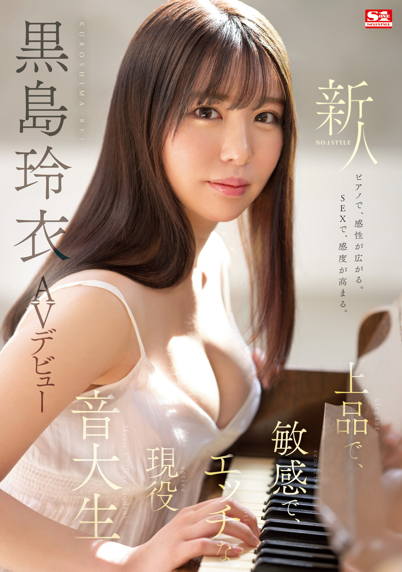 黒島玲衣(黑岛玲衣，Kuroshima-Rei)出道作品SSIS-819介绍及封面预览-乐游舍