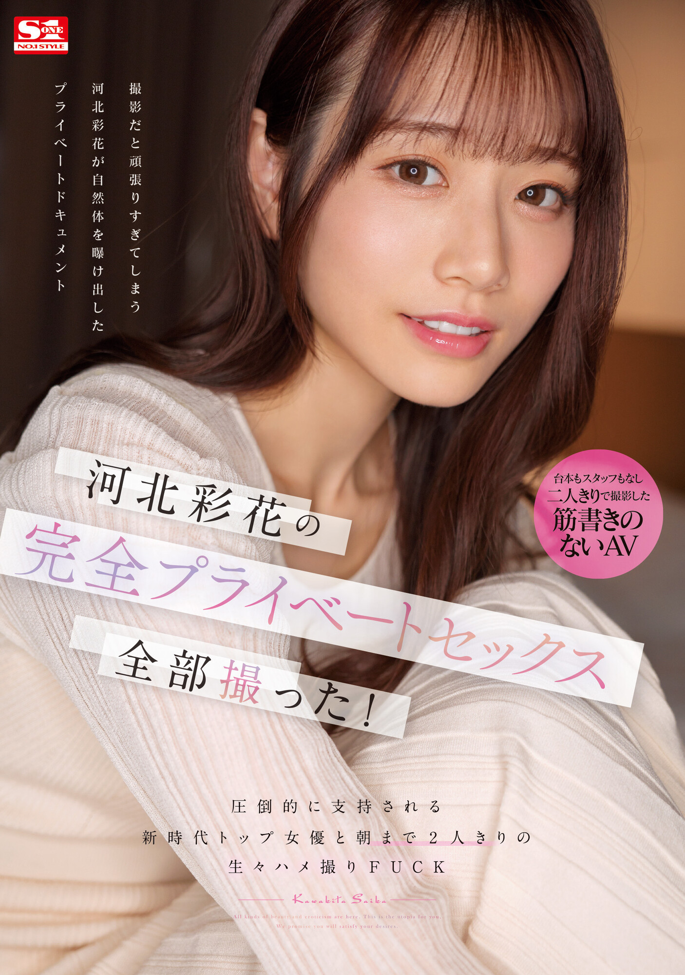 河北彩花(Kawakita-Saika)作品SSIS-875介绍及封面预览-乐游舍