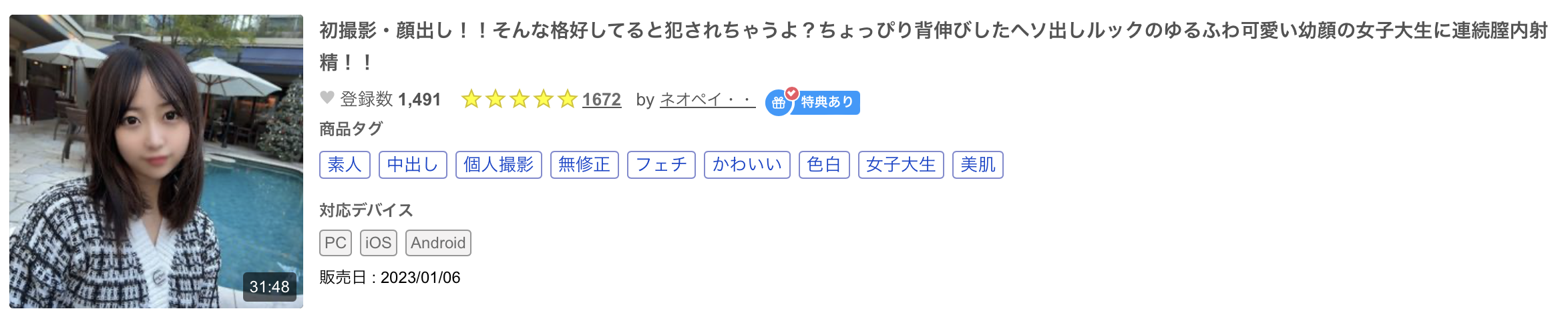 雨井理奈(Amai-Rina)出道作品MIFD-495介绍及封面预览-图片11