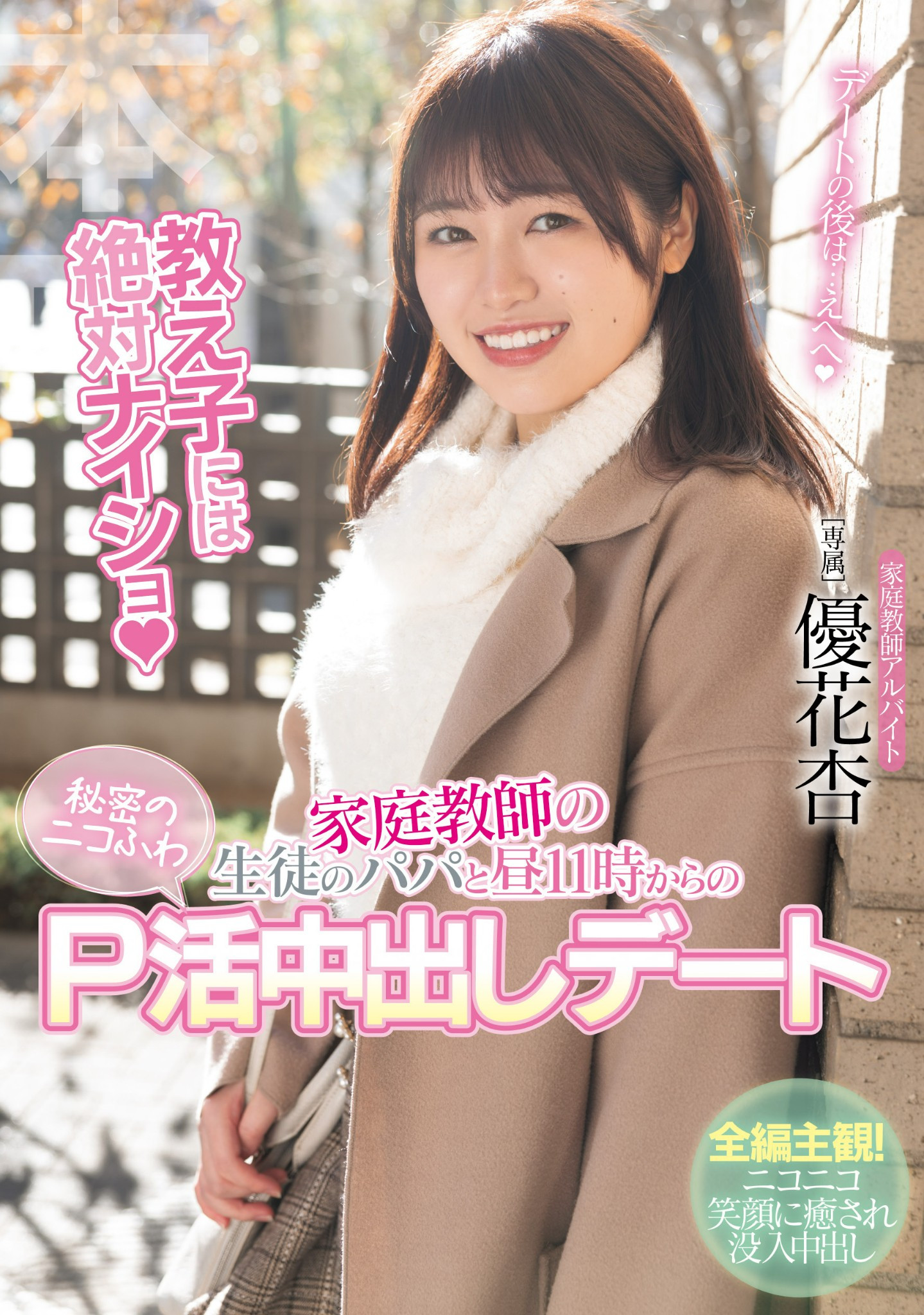 優花杏(优花杏，Yuuka-An)作品HMN-550介绍及封面预览-乐游舍