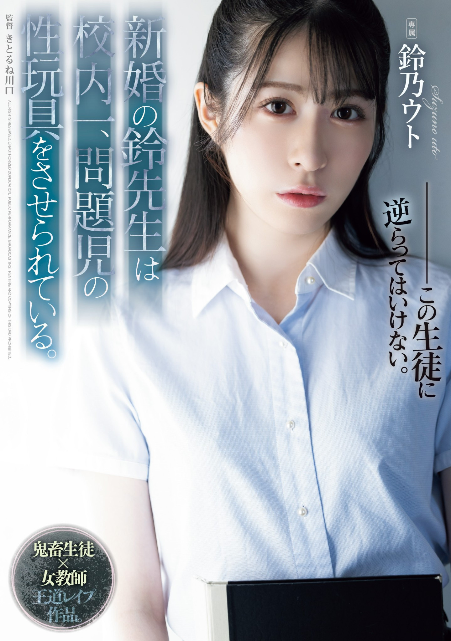鈴乃ウト(铃乃宇都，Suzuno-Uto)作品SAME-118介绍及封面预览-乐游舍