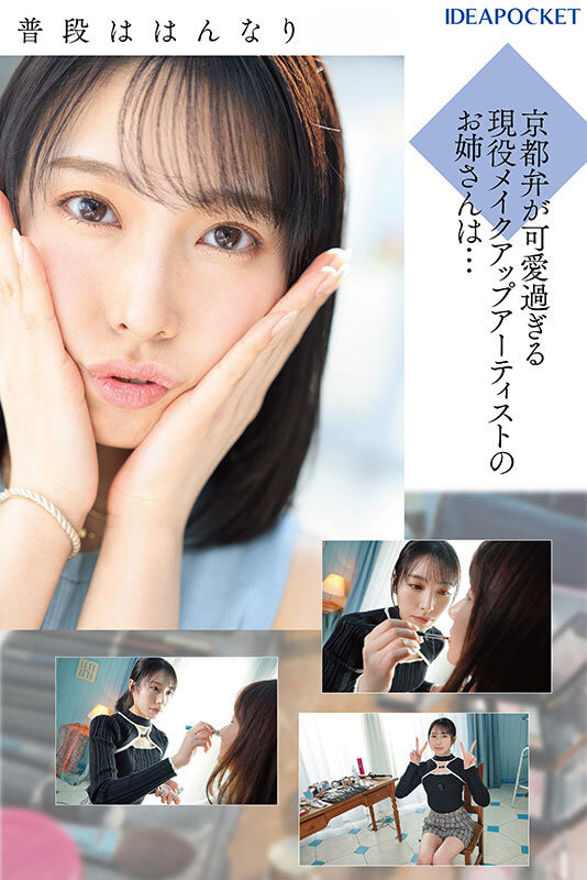 花里アカリ(花里明理，Hanazato-Akari)出道作品IPSE-001介绍及封面预览-图片4