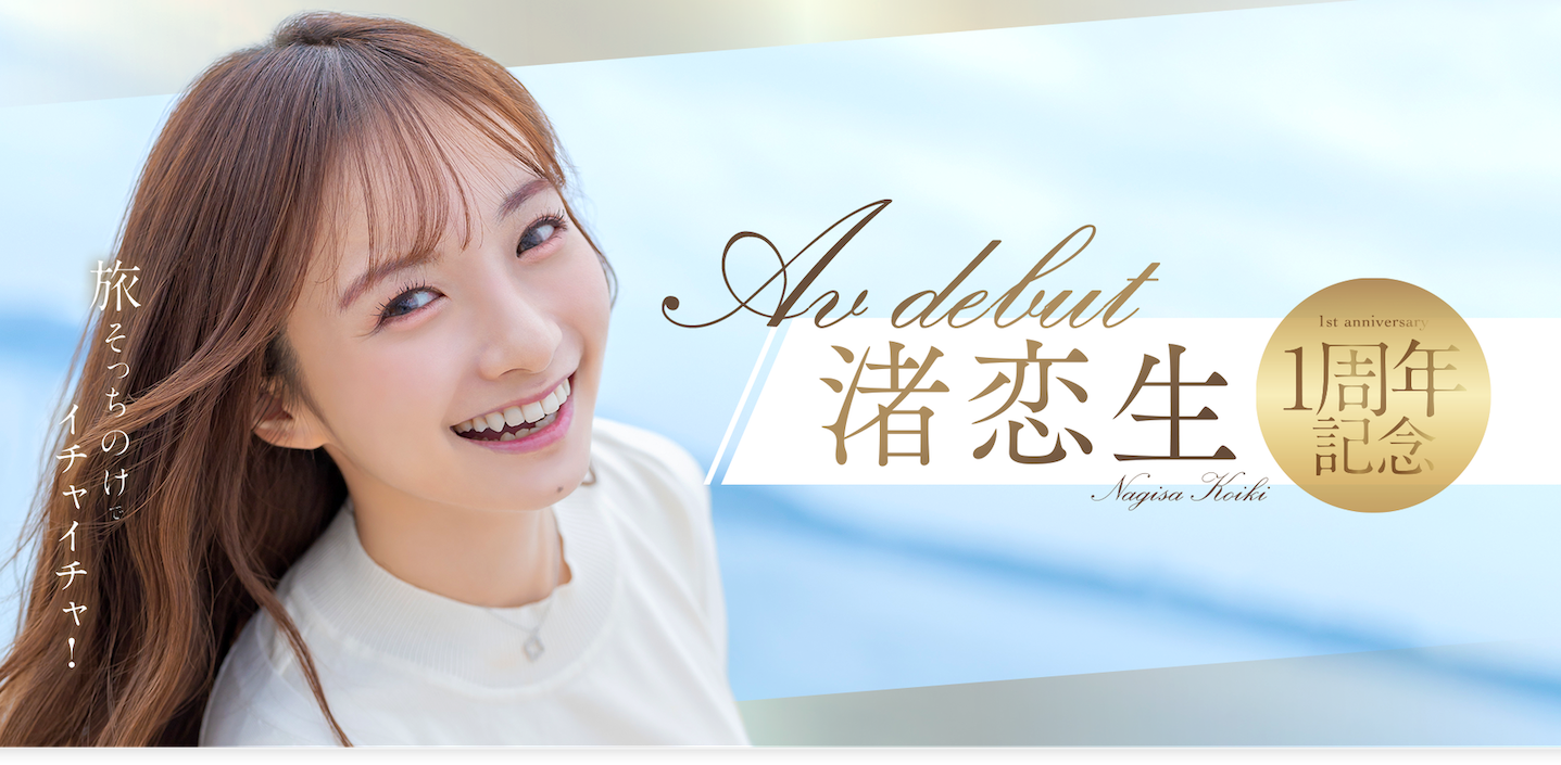 渚恋生(Nagisa-Koiki)作品START-168介绍及封面预览-乐游舍