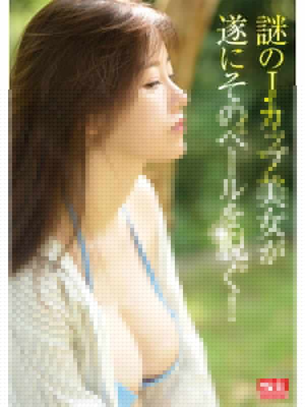 丸石レア(丸石稀有，Maruishi-Rea)作品SONE-175介绍及封面预览-图片2