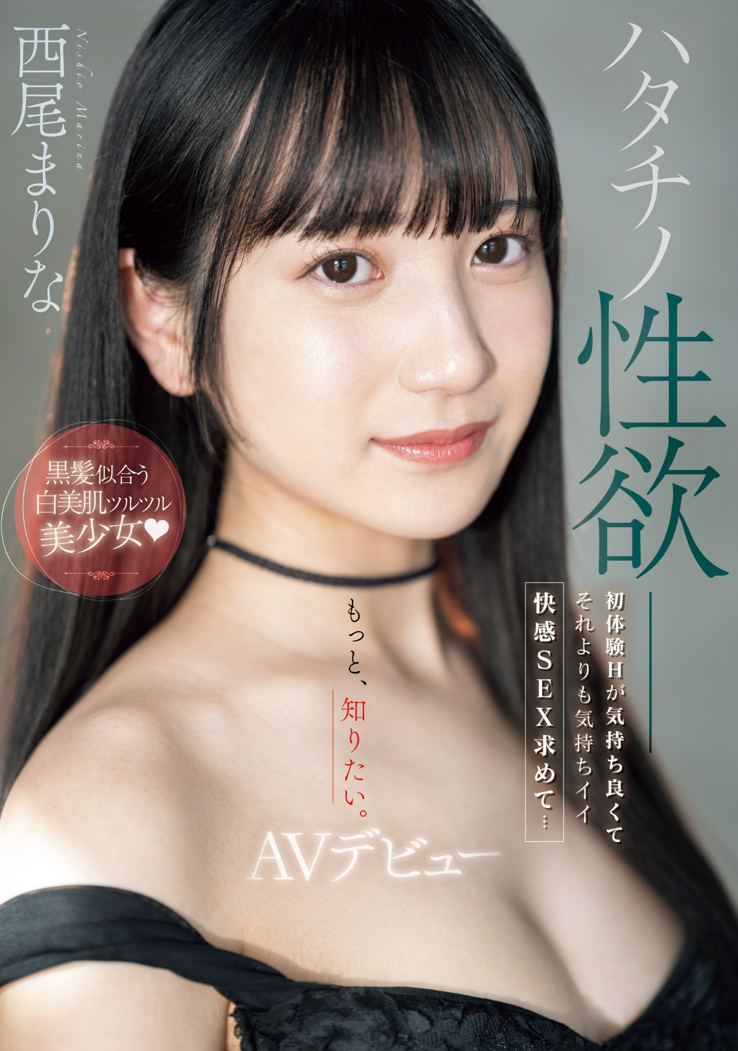 西尾まりな(西尾真里奈，Nishio-Marina)出道作品MIFD-497介绍及封面预览-乐游舍
