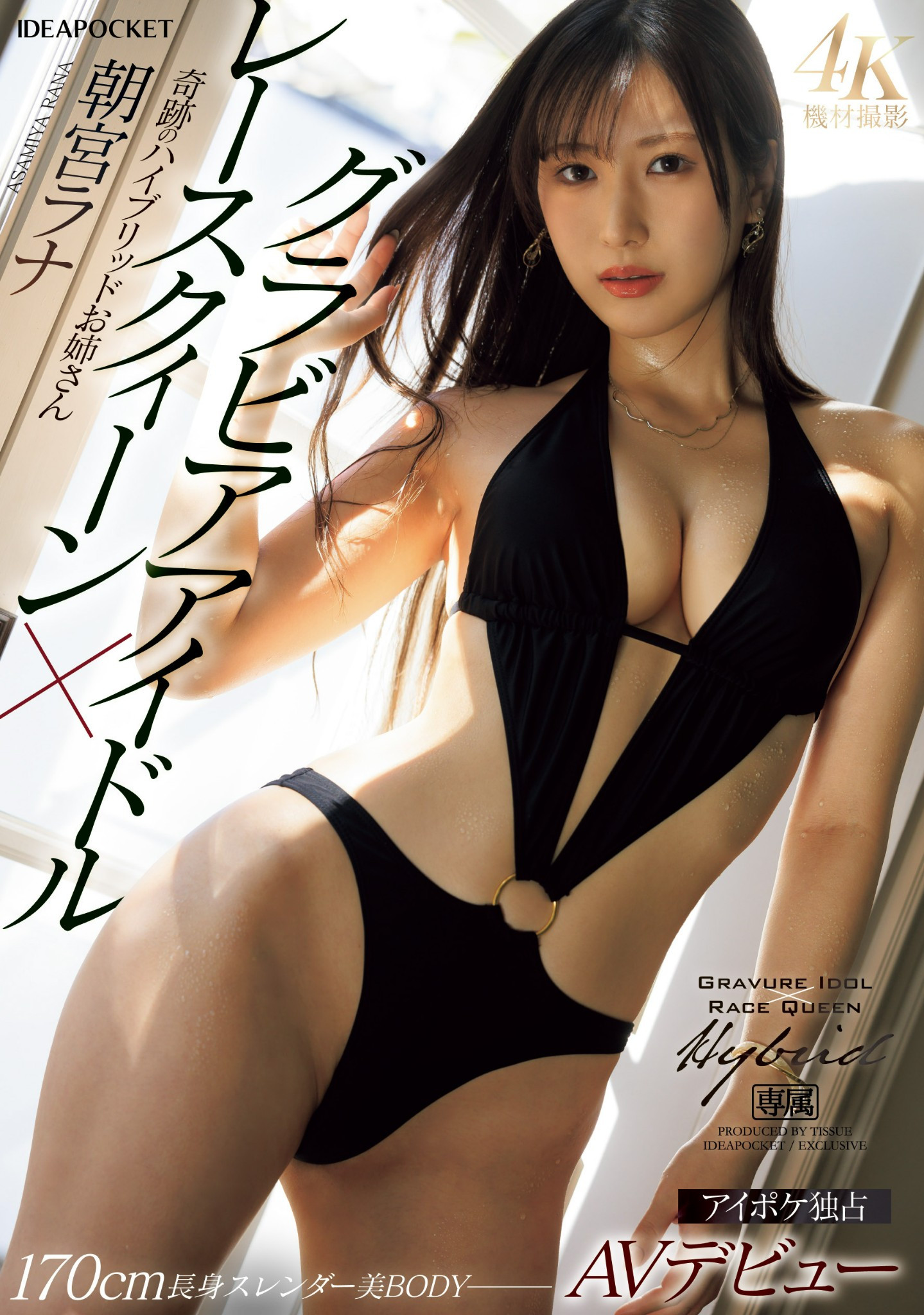 朝宮ラナ(朝宫来奈，Asamiya-Rana)出道作品IPZZ-325介绍及封面预览-乐游舍