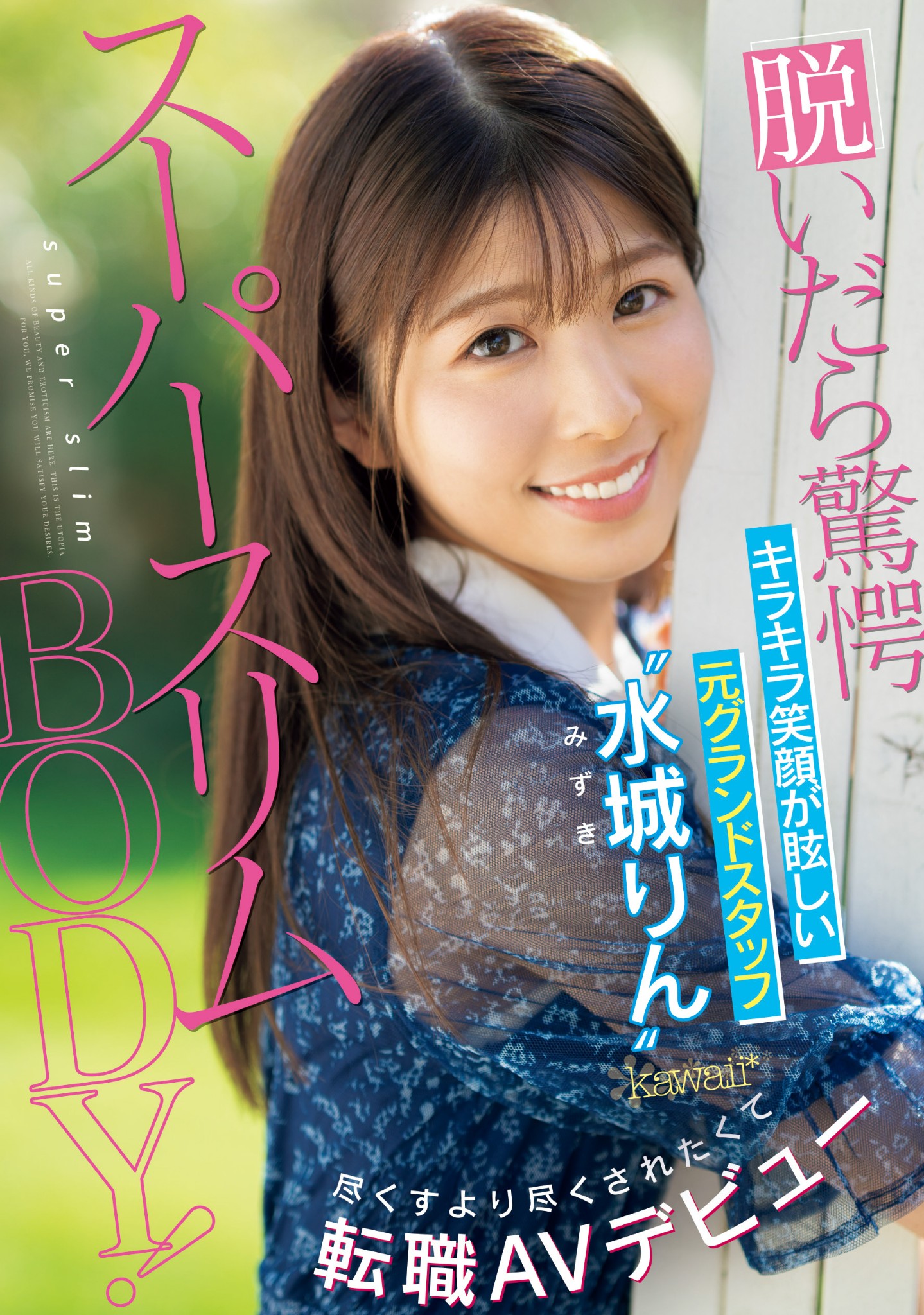 水城りん(水城铃，Mizuki-Rin)出道作品CAWD-686介绍及封面预览-乐游舍