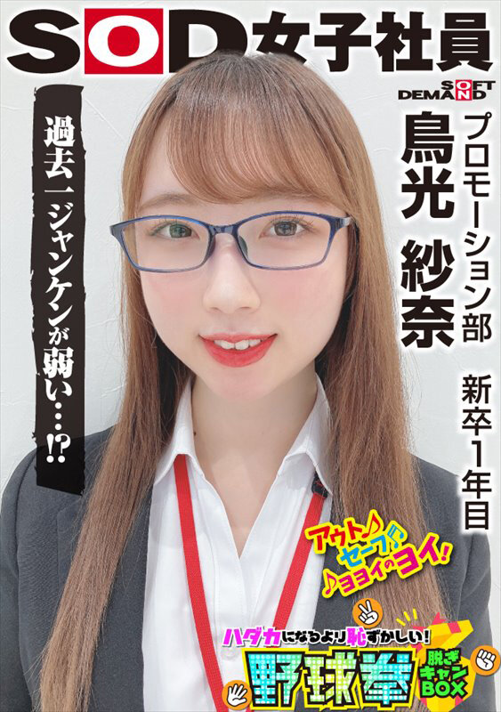 鳥光紗奈(鸟光纱奈)作品SHYN-189介绍及封面预览-乐游舍
