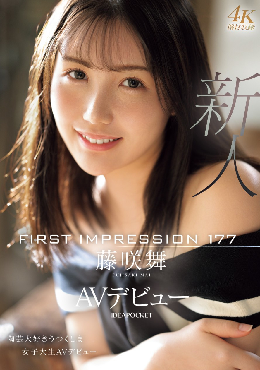 藤咲舞(Fujisaki-Mai)出道作品IPZZ-440介绍及封面预览-乐游舍