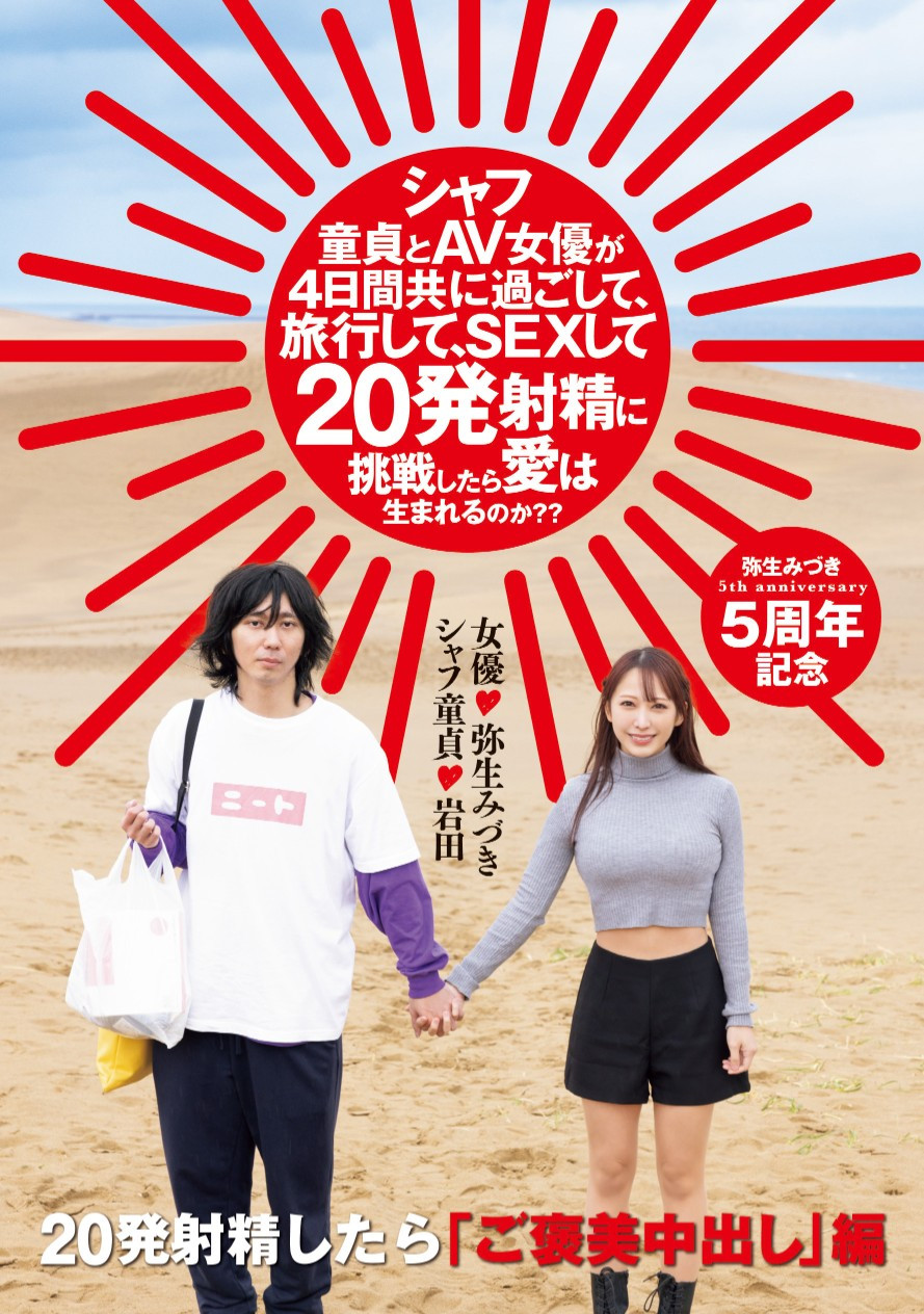 弥生みづき(弥生美月，Yayoi-Mitsuki)作品HMN-547介绍及封面预览-乐游舍