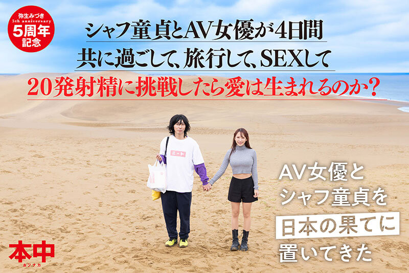 弥生みづき(弥生美月，Yayoi-Mitsuki)作品HMN-547介绍及封面预览-图片2