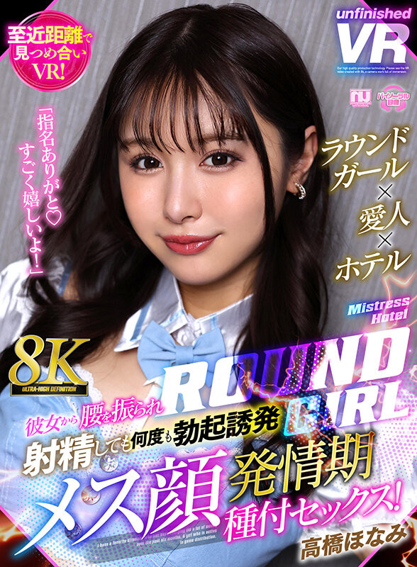 高橋ほなみ(高桥保奈美，Takahashi-Honami)作品URVRSP-371介绍及封面预览-乐游舍
