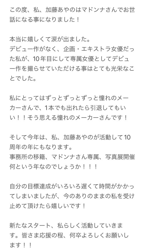 加藤あやの(加藤绫乃，Kato-Ayano)作品JUQ-817介绍及封面预览-图片7