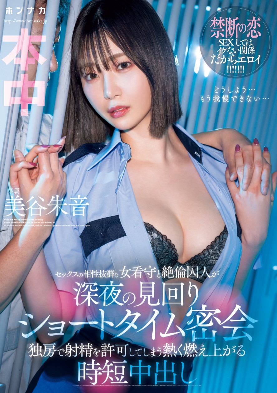 美谷朱音(Mitani-Akane)作品HMN-604介绍及封面预览-乐游舍