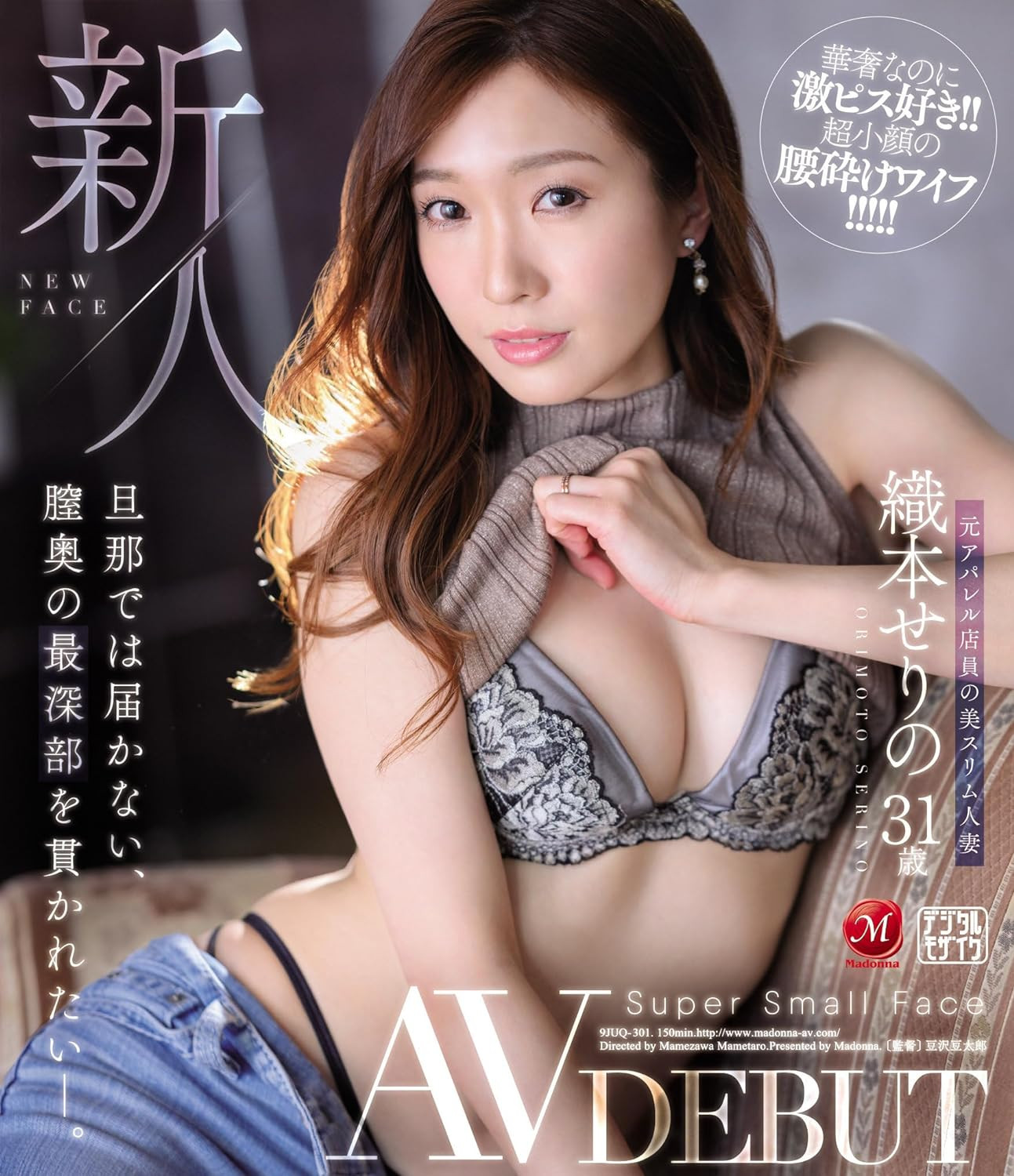 織本せりの(织本芹乃，Orimoto-Serino)作品ADN-509介绍及封面预览-图片6