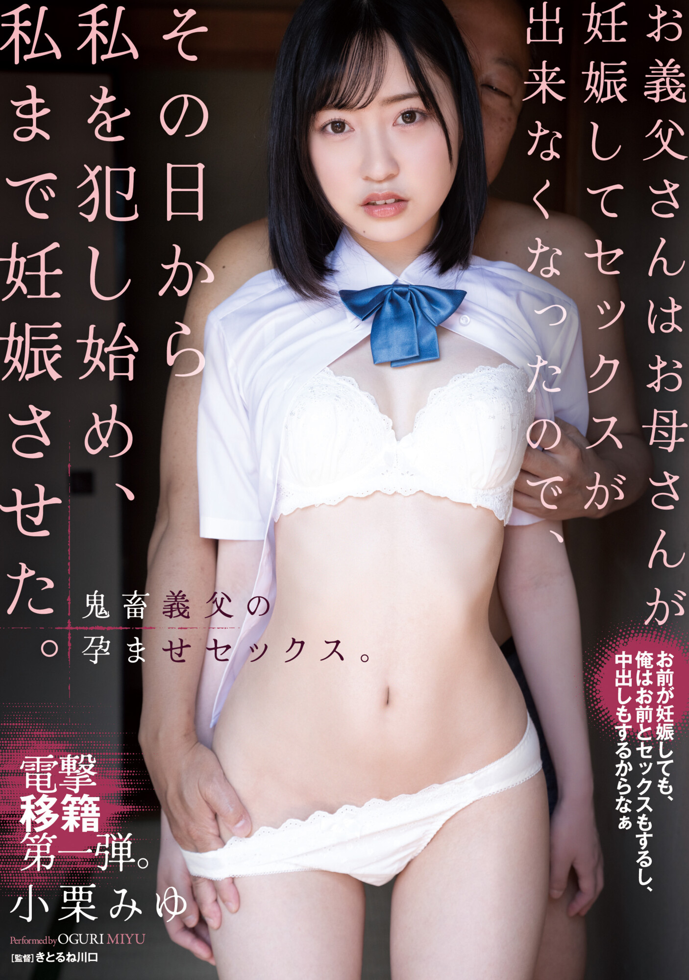 小栗みゆ(小栗美优，Oguri-Miyu)作品SAME-093介绍及封面预览-乐游舍