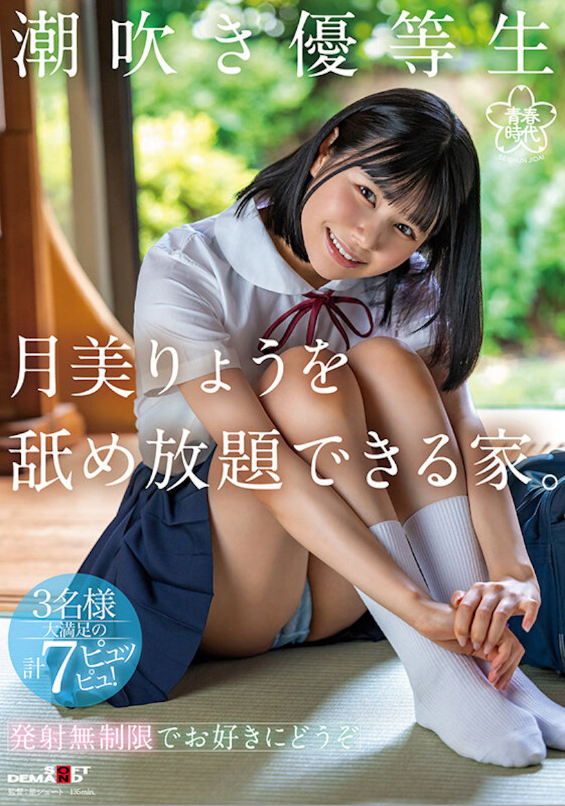 月美りょう(月美凉，Tsukimi-Ryou)作品SDAB-276介绍及封面预览-乐游舍