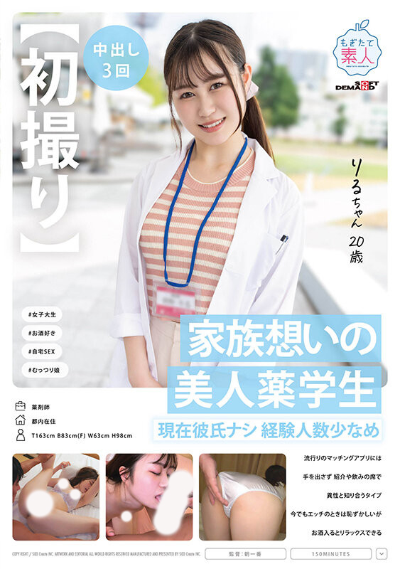 朝野りる(朝野理琉，Asano-Riru)出道作品MOGI-119介绍及封面预览-乐游舍