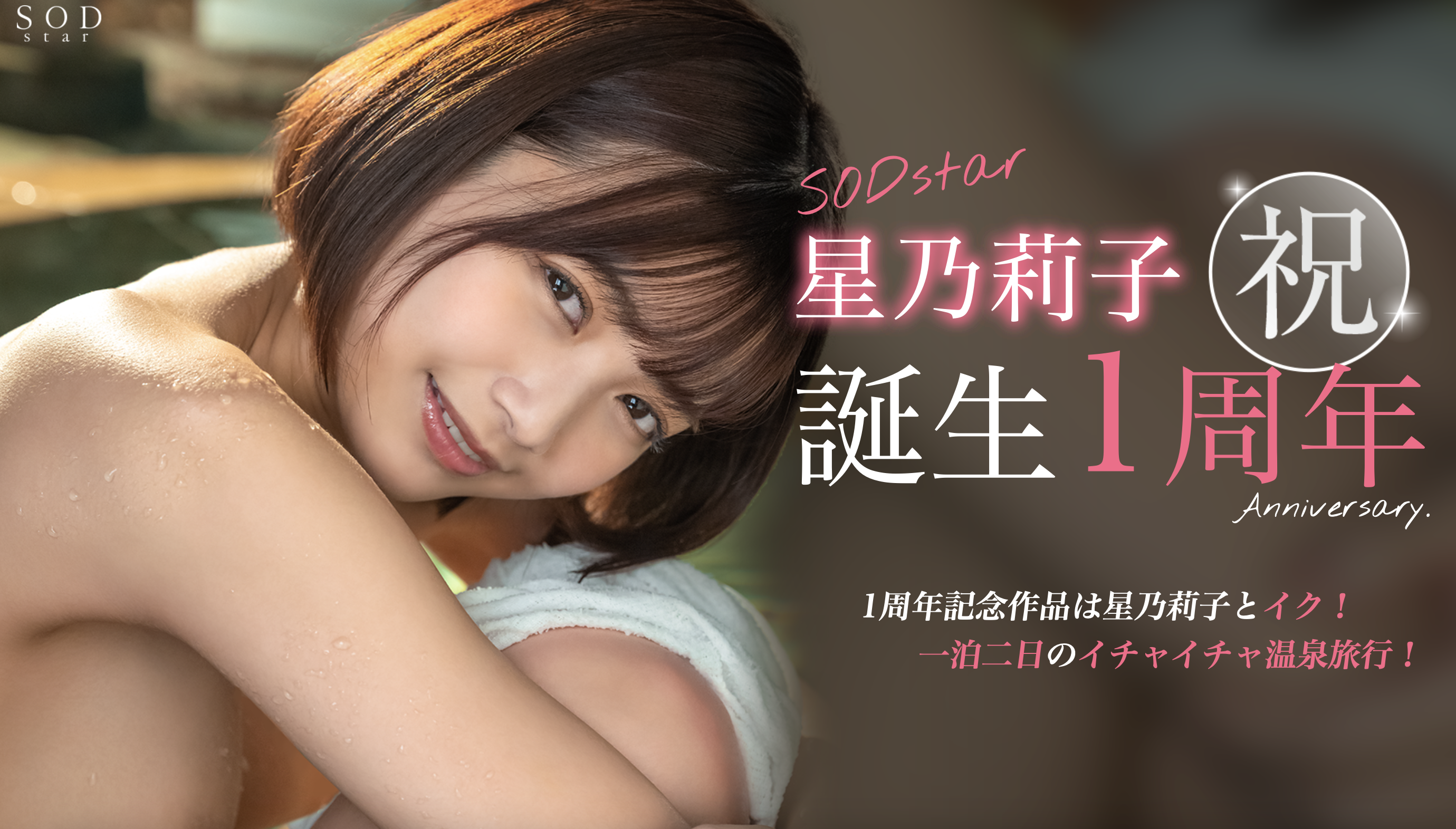 星乃莉子(Hoshino-Riko)作品STARS-917介绍及封面预览-乐游舍