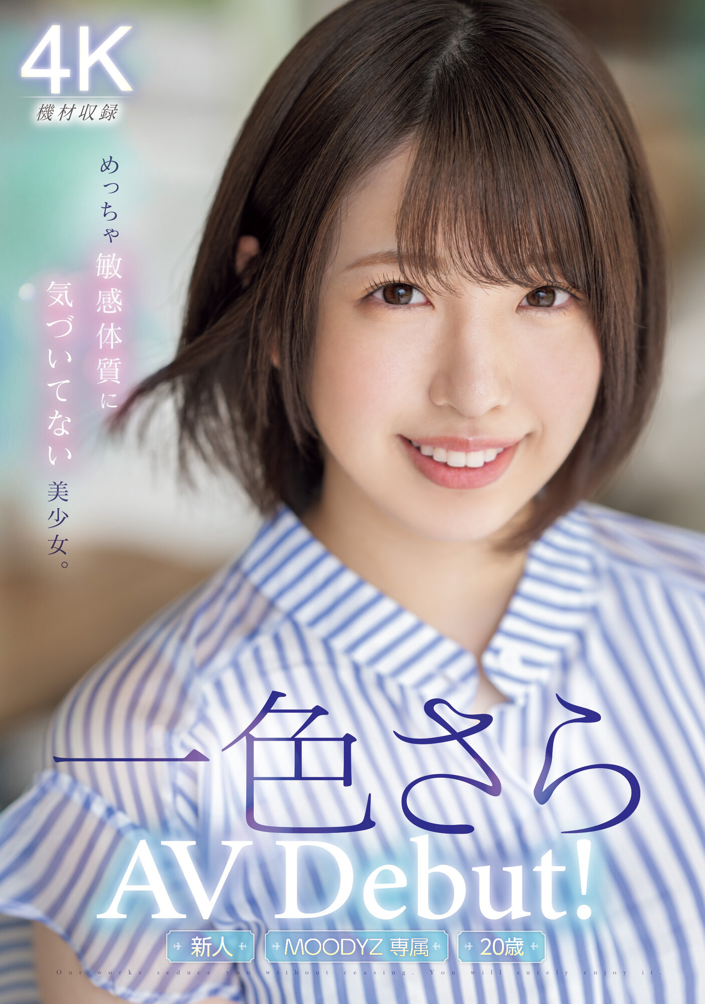 一色さら(一色沙罗，Isshiki-Sara])出道作品MIDV-572介绍及封面预览-乐游舍