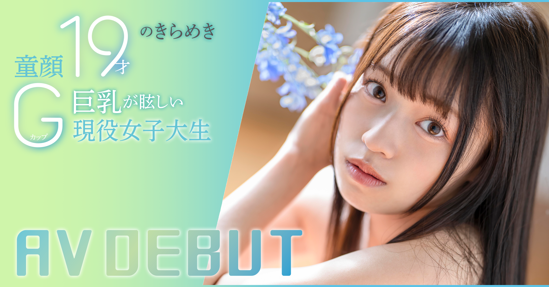 葵ななせ(葵七濑，Aoi-Nanase)出道作品START-005介绍及封面预览-乐游舍
