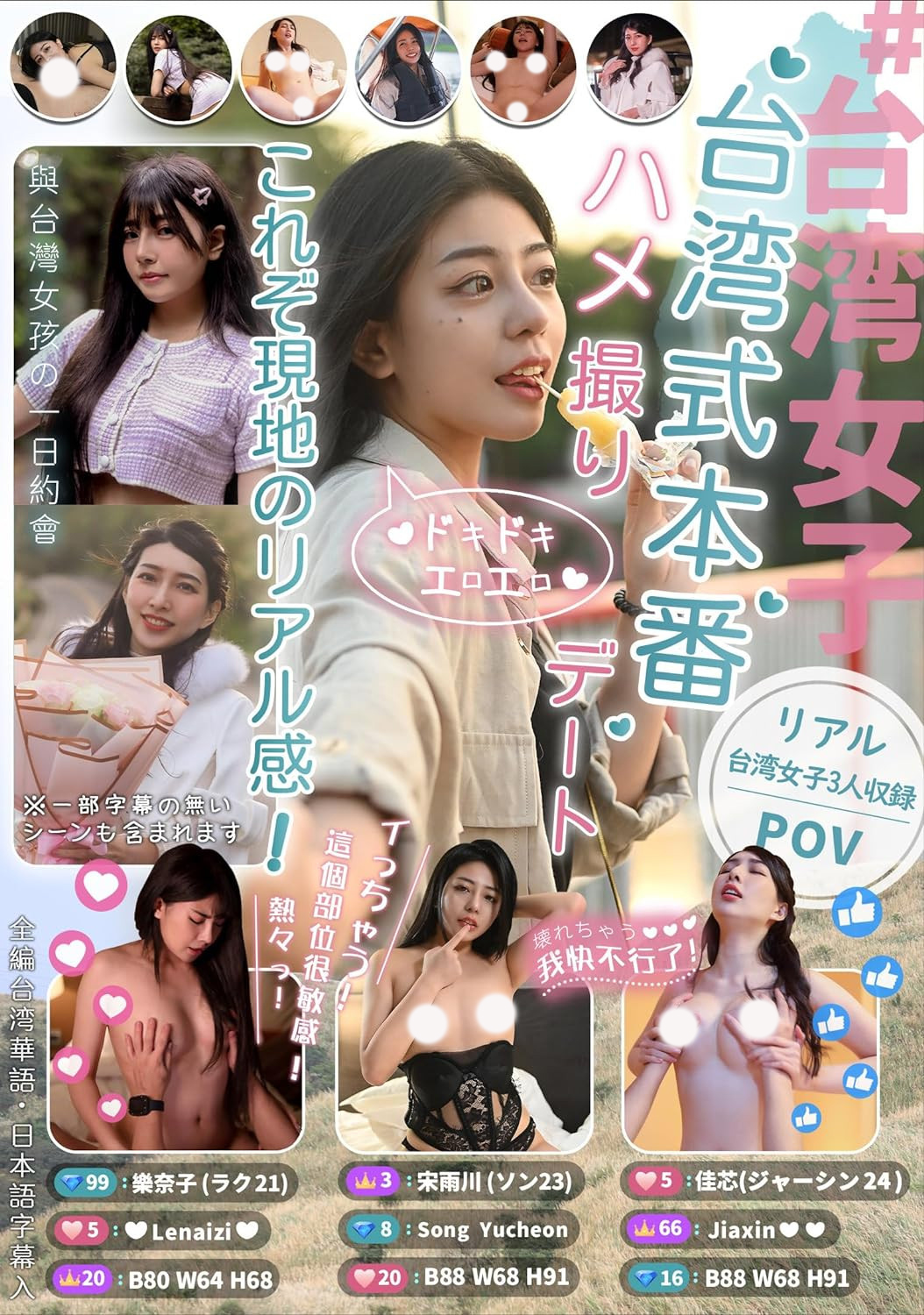 樂奈子(乐奈子)、宋百川、佳芯合集作品RATW-001介绍及封面预览-乐游舍