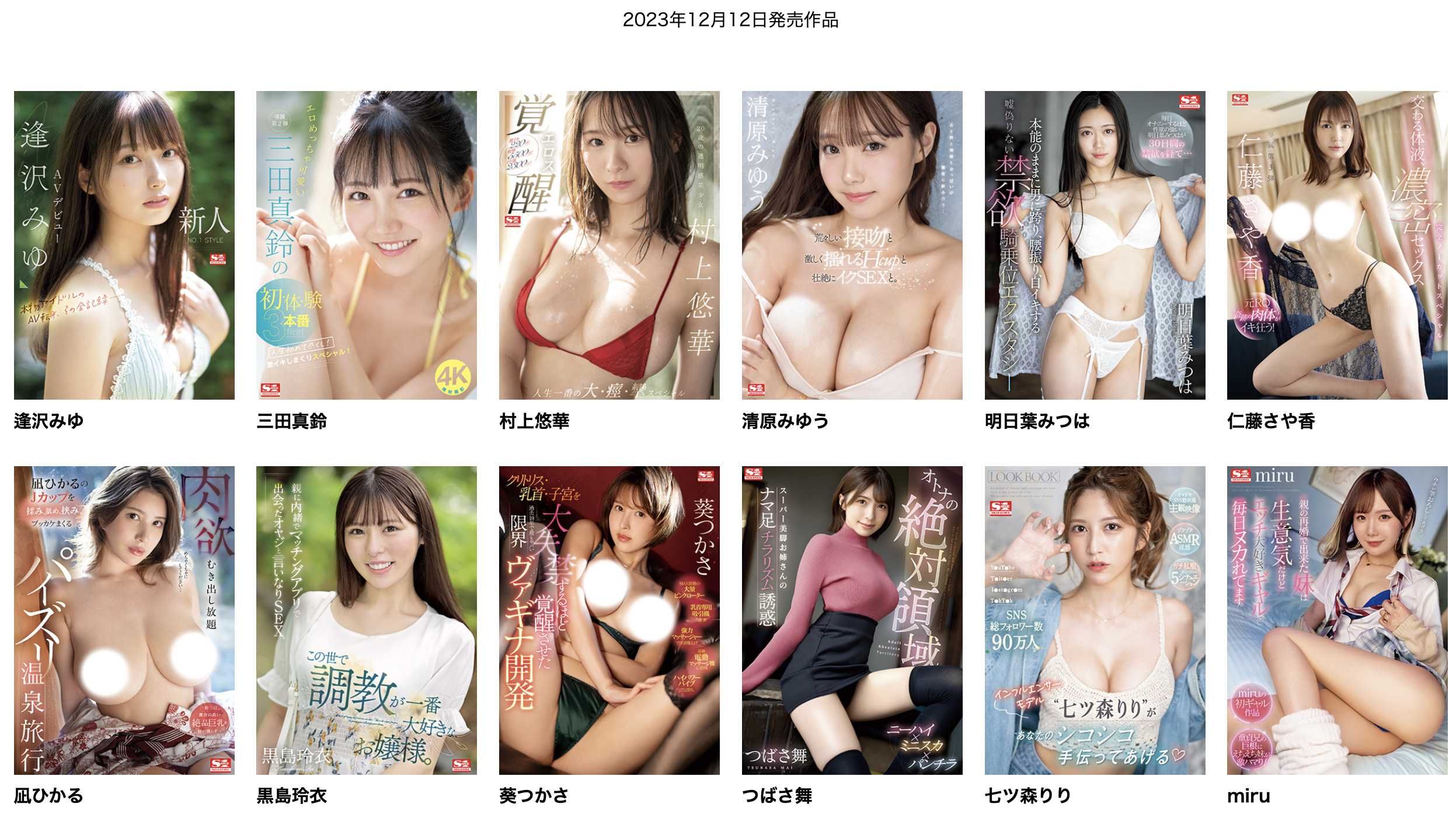 三田真鈴(三田真铃，Mita-Marin)作品SONE-001介绍及封面预览-图片2