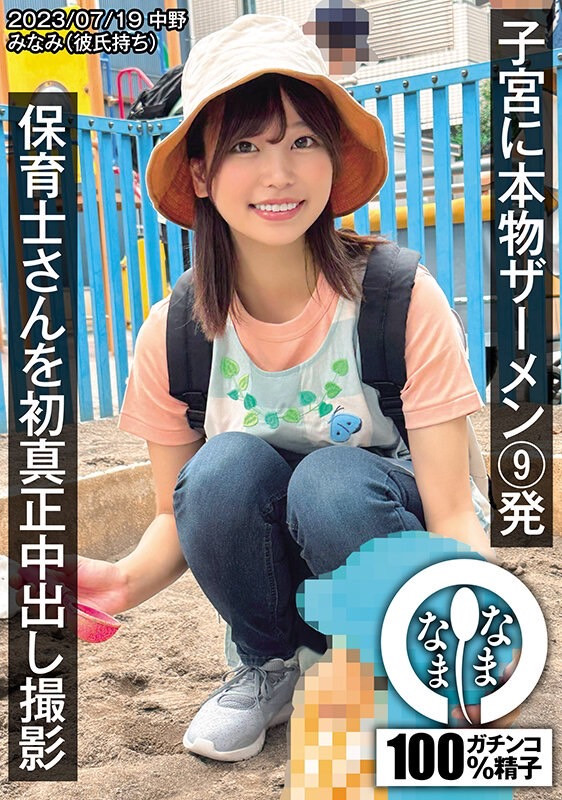 前田美波(Maeda-Minami)作品NAMH-002介绍及封面预览-乐游舍