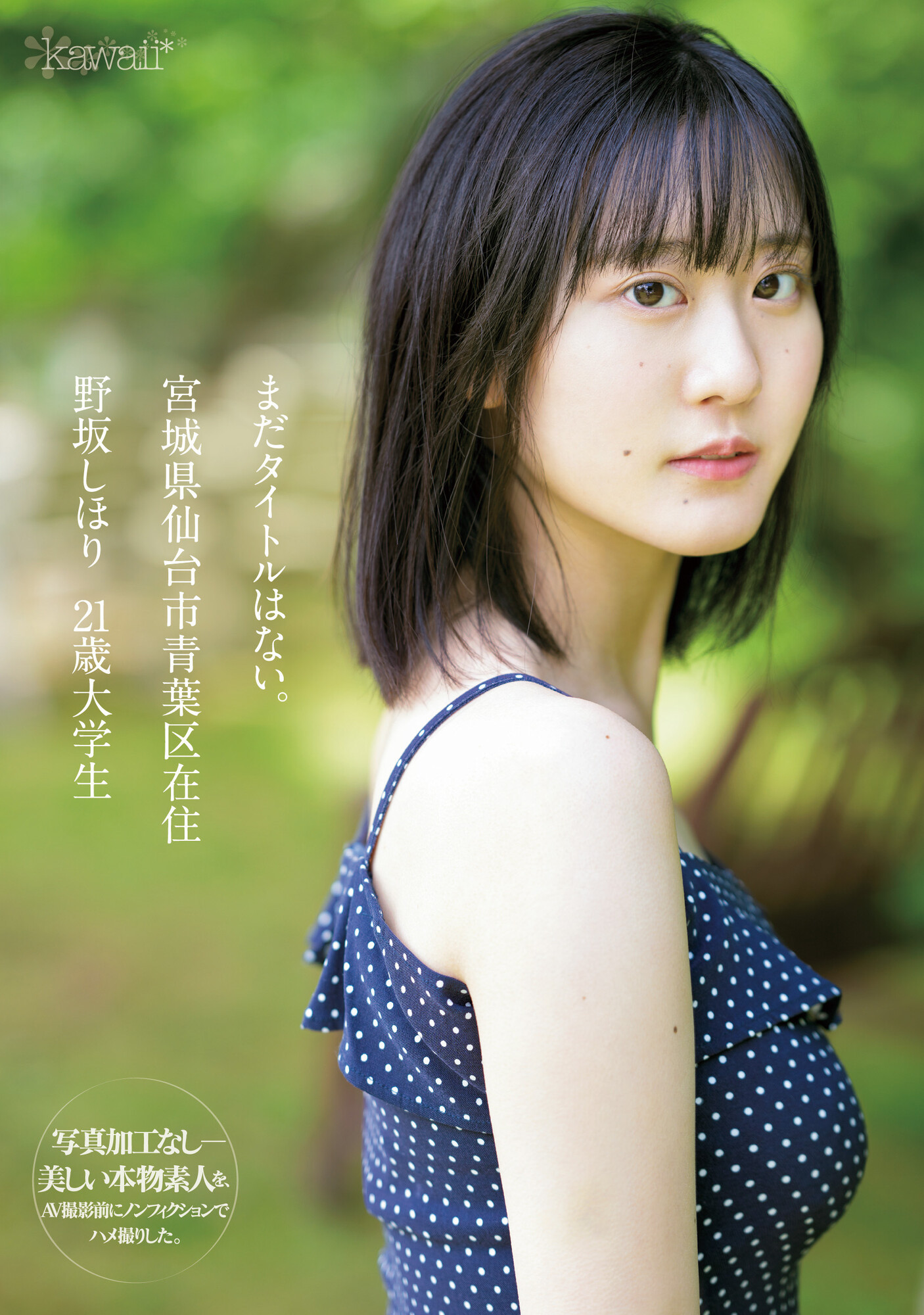 野坂しほり(野坂志保里，Nosak-Shihori)作品CAWD-609介绍及封面预览-乐游舍